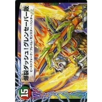 タカラトミー（TAKARA TOMY） デュエルマスターズ 超ブラック