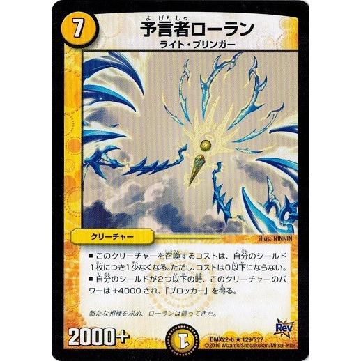 タカラトミー（TAKARA TOMY） デュエルマスターズ 超ブラック