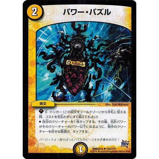 タカラトミー（TAKARA TOMY） デュエルマスターズ 超ブラック