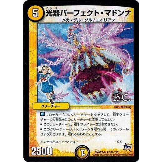 タカラトミー（TAKARA TOMY） デュエルマスターズ 超ブラック