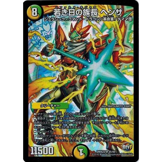 タカラトミー（TAKARA TOMY） デュエルマスターズ 革命ファイナル 奥義 
