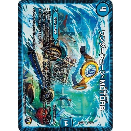 タカラトミー（TAKARA TOMY） デュエルマスターズ 革命ファイナル 奥義