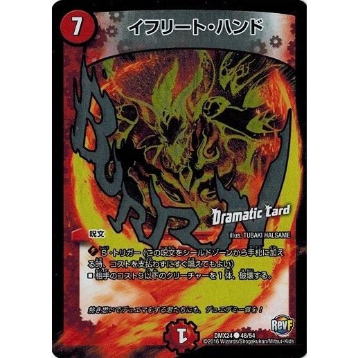 タカラトミー（TAKARA TOMY） デュエルマスターズ 革命ファイナル 輝け
