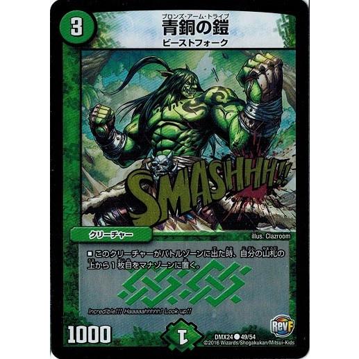 タカラトミー デュエルマスターズ 革命ファイナル 輝け！デュエデミー 