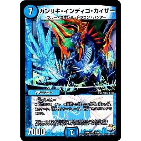 タカラトミー デュエルマスターズ ファイナル・メモリアル