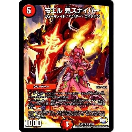 デュエル・ DMX-25 パック E1・E2・E3編 DP-BOX デュエル・ DMX-25 パック E1・E2・E3編 DP-BOX DMX-25 Final