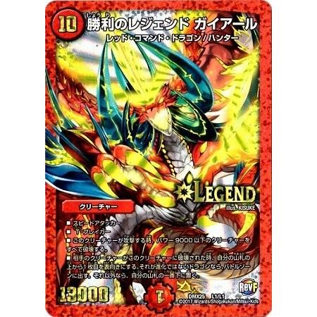 デュエル・ DMX-25 パック E1・E2・E3編 DP-BOX Amazon.co.jp: デュエル・マスターズ DMX-25 ファイナル