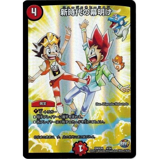 ファイナルメモリアルパック　box DMX26 Amazon.co.jp: デュエル・マスターズ DMX-26 ファイナル