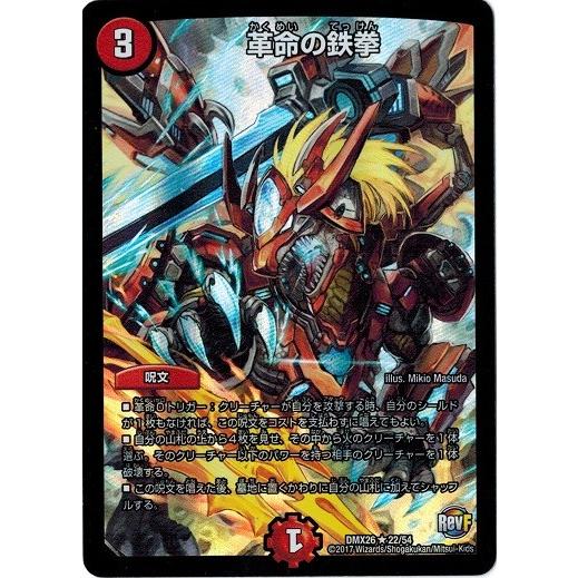 タカラトミー（TAKARA TOMY） デュエルマスターズ ファイナル