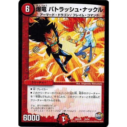 タカラトミー デュエルマスターズ ファイナル ・メモリアル タカラトミー デュエルマスターズ ファイナル ・メモリアル