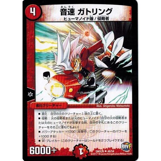タカラトミー（TAKARA TOMY） デュエルマスターズ ファイナル