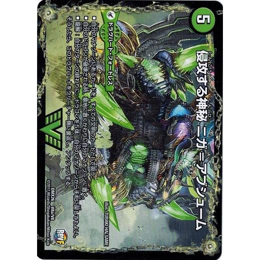 タカラトミー（TAKARA TOMY） デュエルマスターズ ファイナル