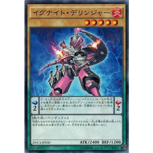 遊戯王 Docs Jp030 イグナイト デリンジャー ディメンション オブ カオス Docs Docs Jp030 トレカ道 通販 Yahoo ショッピング