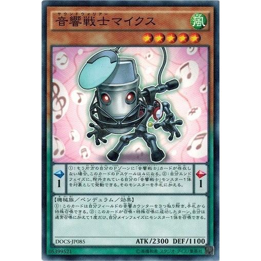 遊戯王 Docs Jp085 音響戦士マイクス ディメンション オブ カオス Docs Docs Jp085 トレカ道 通販 Yahoo ショッピング