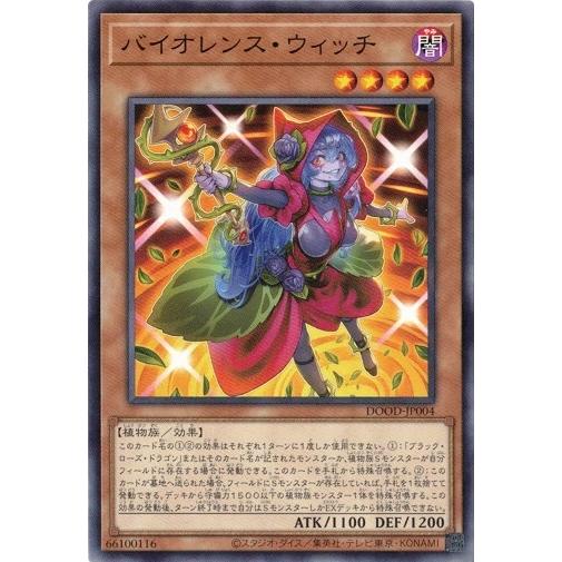 コナミデジタルエンタテインメント バイオレンス・ウィッチ DOOD-JP004