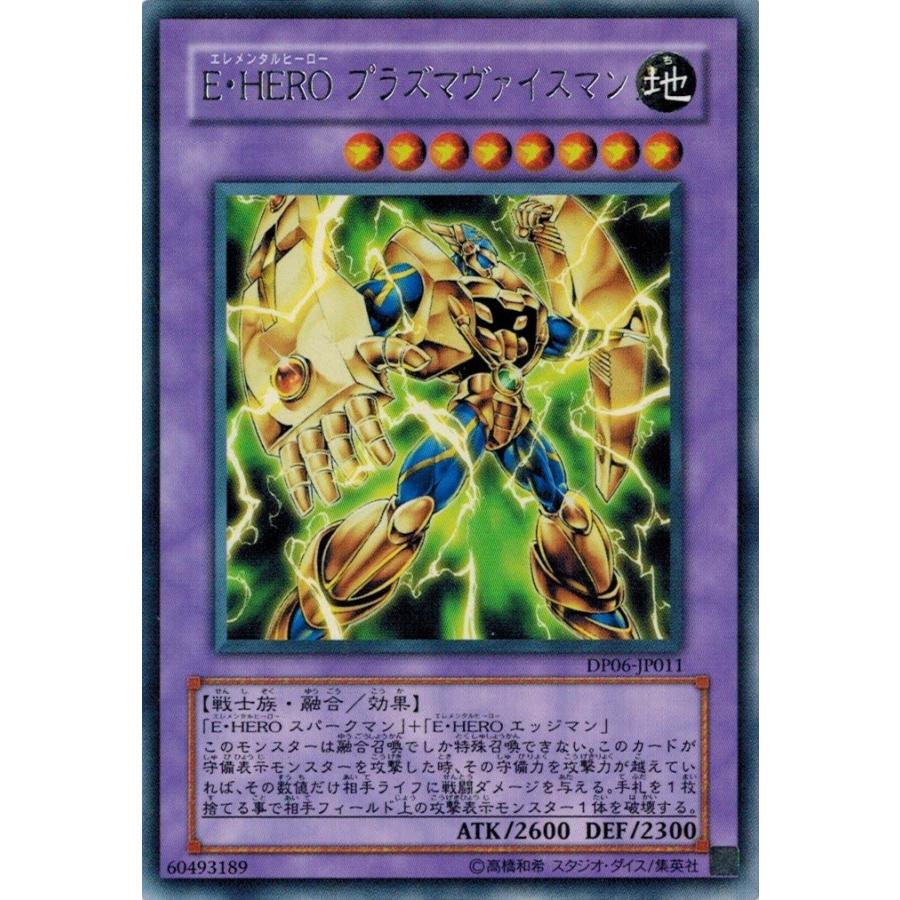 未開封 コナミ デジシンガ デジOL デジリーマン 3つセット コナミデジタルエンタテインメント 遊戯王 中古ランクA(非常に良い