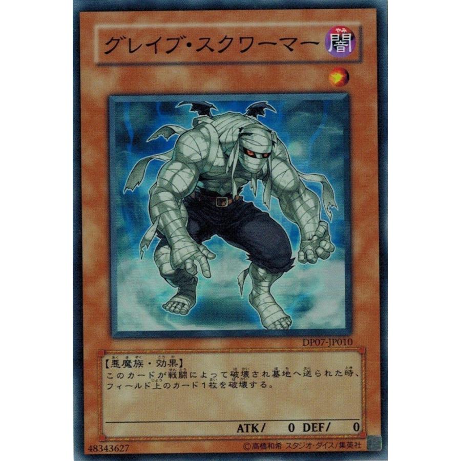 遊戯王 中古ランクA(非常に良い) DP07-JP010 グレイブ・スクワーマー (スーパーレア) デュエリストパック−ヨハン編−  :DP07-JP010:トレカ道 - 通販 - Yahoo!ショッピング
