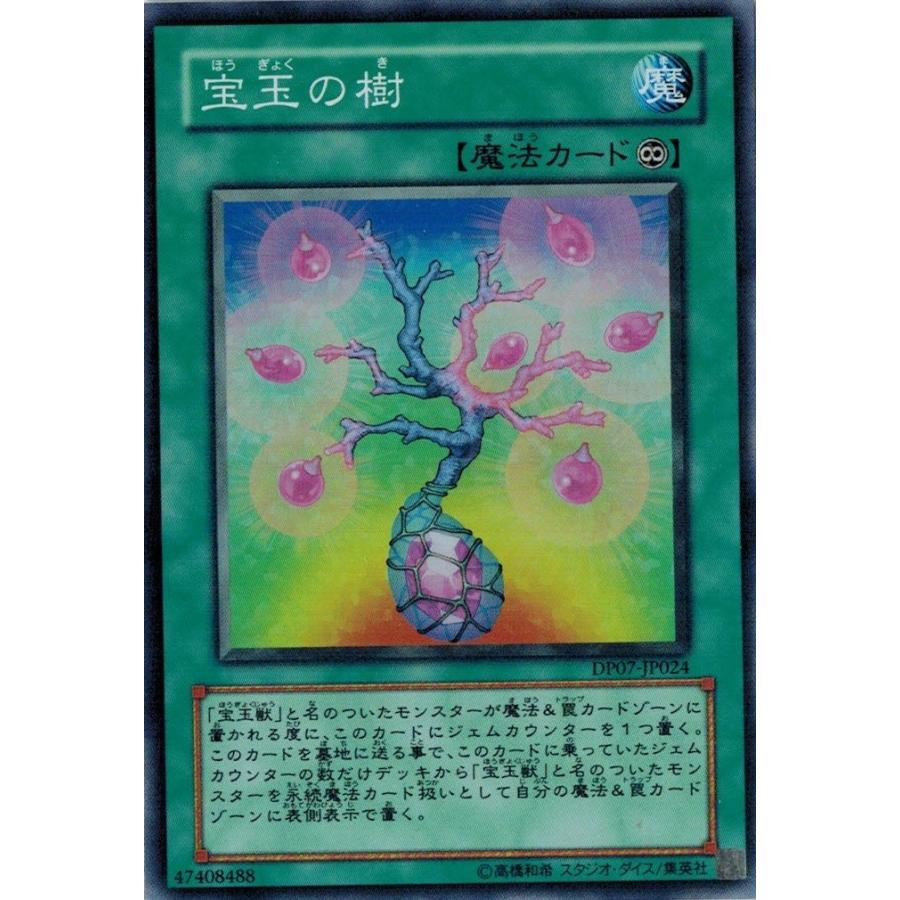 コナミデジタルエンタテインメント 遊戯王 中古ランクA(非常に良い