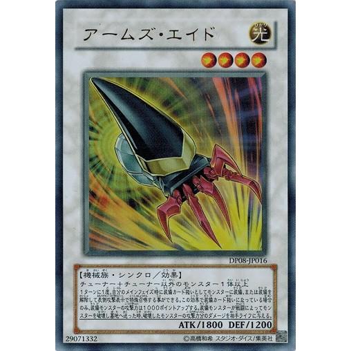 遊戯王 アームズ・エイド 【公式通販】