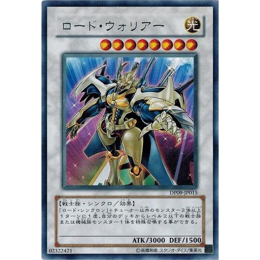 遊戯王 不動遊星さんから譲り受けたドリルウォリアー 遊戯王 不動遊星さんから譲り受けたドリルウォリアー 遊戯王