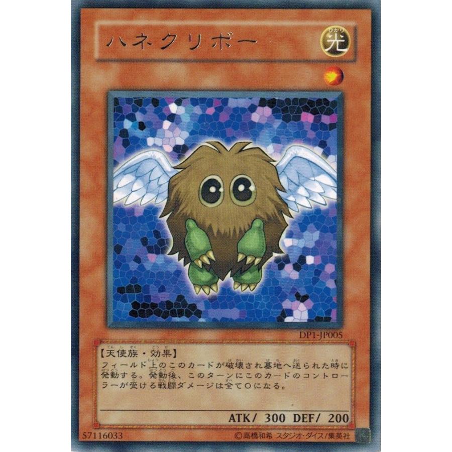 遊戯王 ハネクリボー トレカ スーパーレア 遊城十代 デュエル