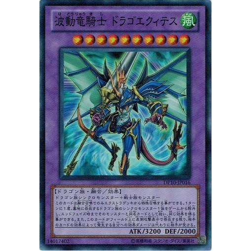 コナミデジタルエンタテインメント 遊戯王 中古ランクB(良い) DP10