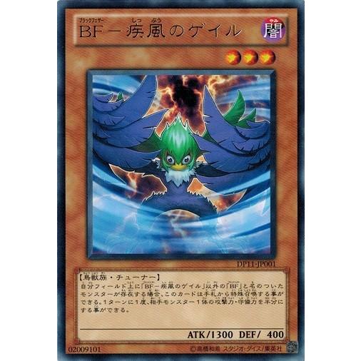 コナミデジタルエンタテインメント 遊戯王 中古ランクB(良い) DP11