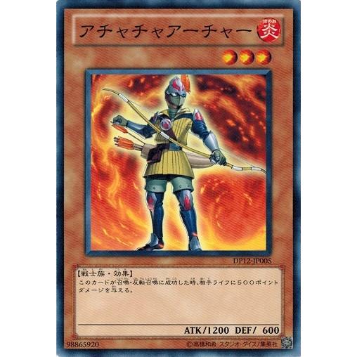 コナミデジタルエンタテインメント 遊戯王 DP12-JP005 アチャチャ