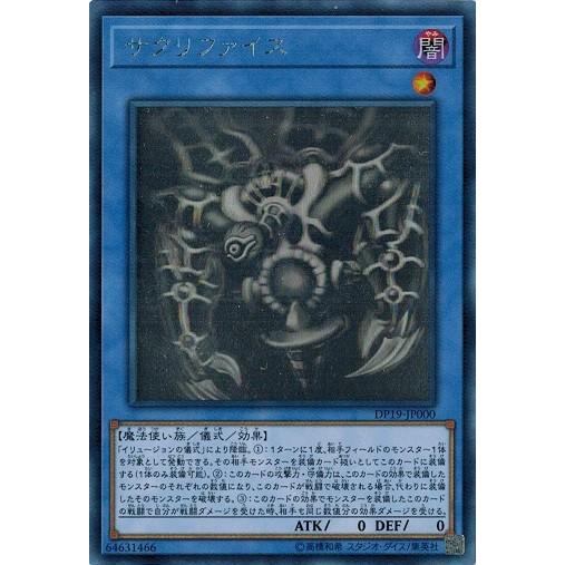 遊戯王 サクリファイス ホロ ホログラフィック 遊戯王 サクリファイス