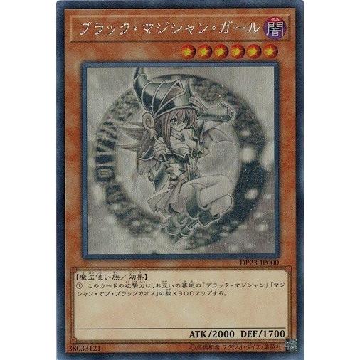 コナミデジタルエンタテインメント 遊戯王 DP23-JP000 ブラック