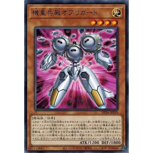 コナミデジタルエンタテインメント 遊戯王 DP24-JP019 機皇兵廠