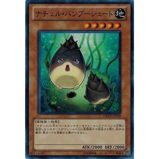 コナミデジタルエンタテインメント 遊戯王 中古ランクB(良い) DREV