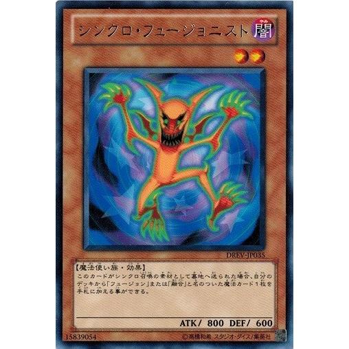 コナミデジタルエンタテインメント 遊戯王 中古ランクB(良い) DREV