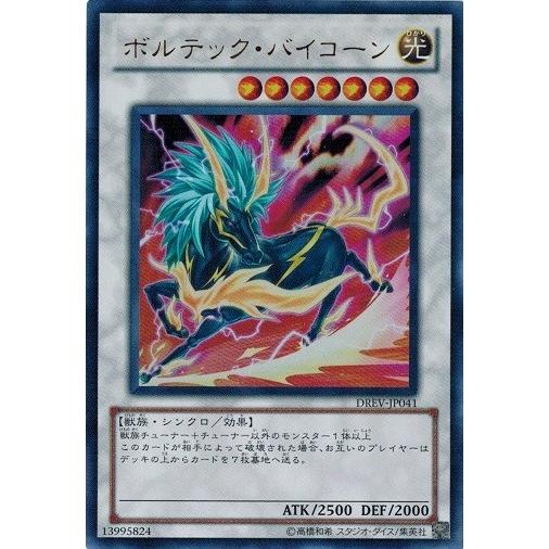 コナミデジタルエンタテインメント 遊戯王 中古ランクB(良い) DREV