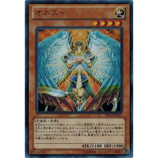 オネスト 遊戯王】ARS9]オネスト ホログラフィックレア LODT-JP001