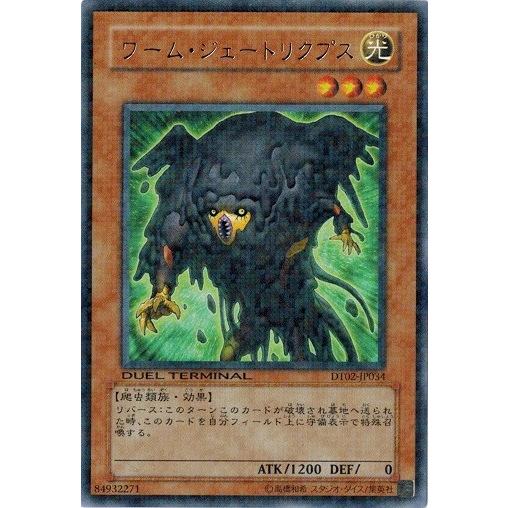 コナミデジタルエンタテインメント 遊戯王 中古ランクA(非常に良い