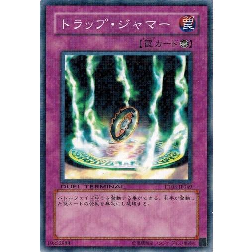 コナミデジタルエンタテインメント 遊戯王 中古ランクB(良い) DT03