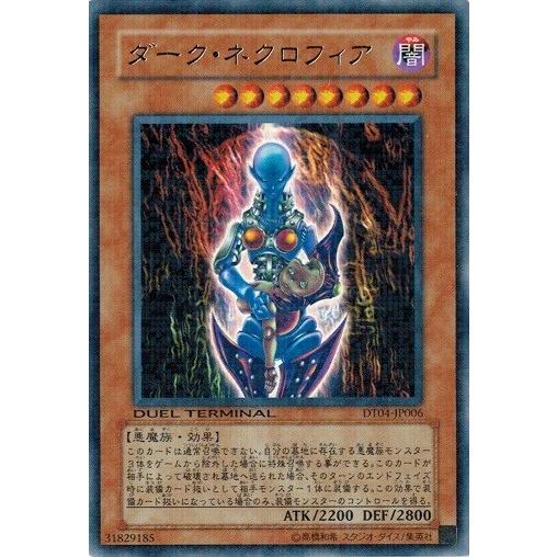コナミデジタルエンタテインメント 遊戯王 中古ランクB(良い) DT04