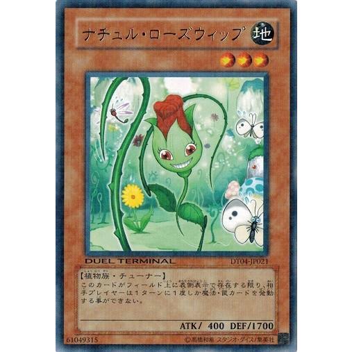 遊戯王 - 山屋　即日発送　ナチュルデッキ　構築済みデッキ　まとめ売り ナチュル・マンティス ナチュル・アントジョー ナチュル・ローズウィップ ナチュルの神星樹 ナチュル・エクストリオ 楽天市場】ナチュル・マンティス ノーマル DT08-JP029 【遊戯王