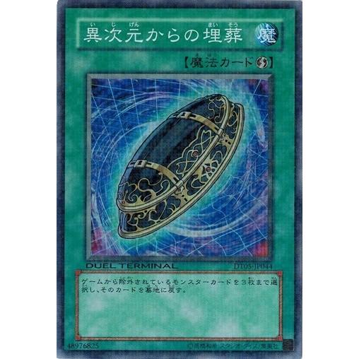 コナミデジタルエンタテインメント 遊戯王 中古ランクB(良い) DT05