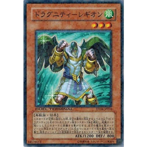 DUEL TERMINAL －疾風のドラグニティ！！－　収録カードまとめ DUEL TERMINAL －疾風のドラグニティ！！－ 収録カードまとめ DUEL