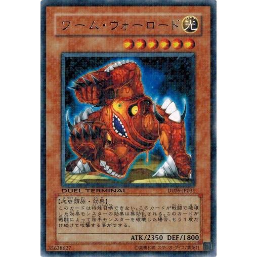 コナミデジタルエンタテインメント 遊戯王 中古ランクA(非常に良い
