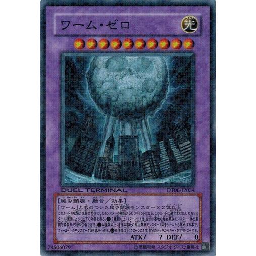 コナミデジタルエンタテインメント 遊戯王 中古ランクB(良い) DT06