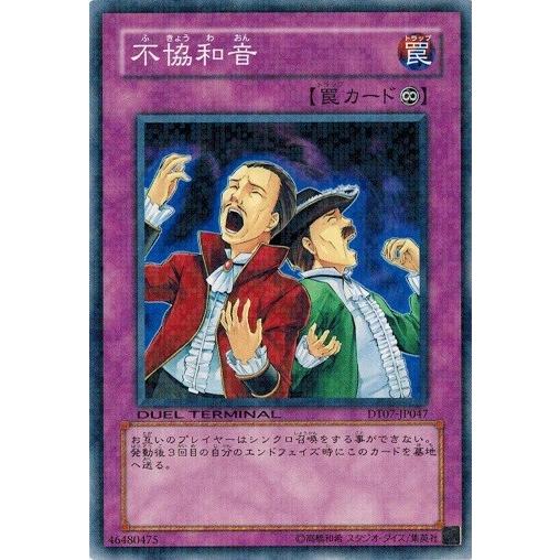 コナミデジタルエンタテインメント 遊戯王 中古ランクB(良い) DT07