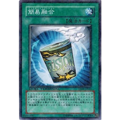 簡易融合 (ノーマル DT08-JP043)3枚 簡易融合 (ノーマル DT08-JP043)3枚 簡易融合 (ノーマル DT08