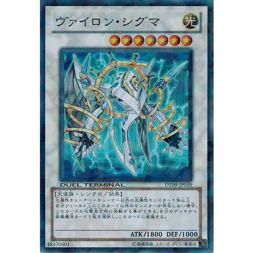 コナミデジタルエンタテインメント 遊戯王 中古ランクB(良い) DT09