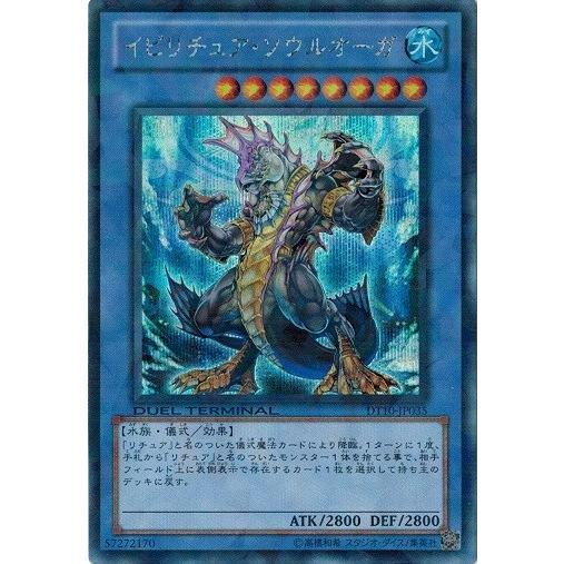 コナミデジタルエンタテインメント 遊戯王 中古ランクB(良い) DT10