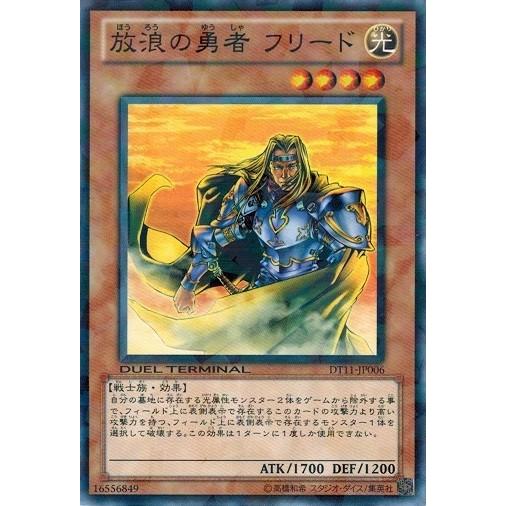 遊戯王 中古ランクa 非常に良い Dt11 Jp006 放浪の勇者 フリード オメガの裁き Dt11 Jp006 A トレカ道 通販 Yahoo ショッピング