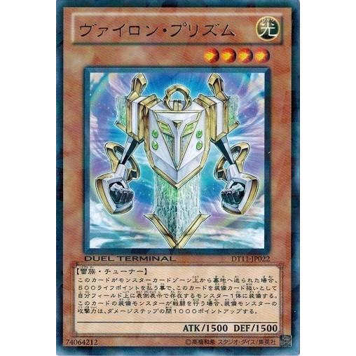 遊戯王 中古ランクa 非常に良い Dt11 Jp022 ヴァイロン プリズム レア オメガの裁き Dt11 Jp022 A トレカ道 通販 Yahoo ショッピング