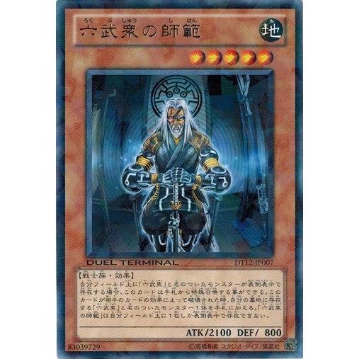 コナミデジタルエンタテインメント 遊戯王 中古ランクB(良い) DT12 
